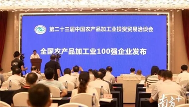 【南方+】2019年全國農產品加工業(yè)百強企業(yè)名單發(fā)布！鐵騎
