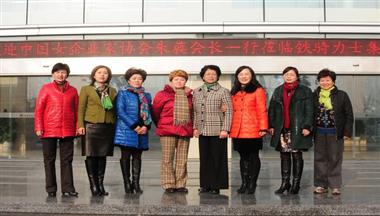 中國女企業家協會朱蕤會長到訪公司