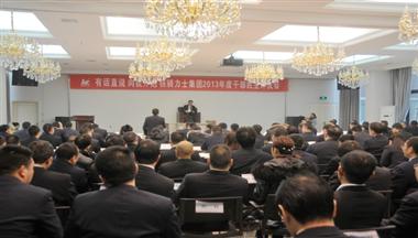 有話直說 向我開炮——2013年度集團(tuán)干部民評會
