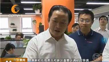 省委常委、成都市委書記黃新初調(diào)研圣迪樂我迷家公司