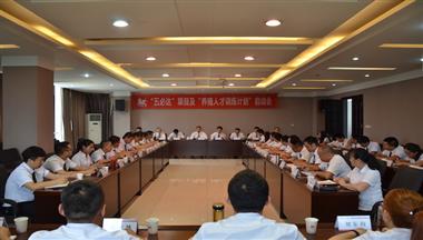 鐵騎力士“五必達(dá)”項(xiàng)目及“養(yǎng)殖人才訓(xùn)練計(jì)劃”啟動(dòng)會(huì)圓