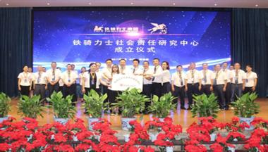 鐵騎力士：以商業(yè)成功傳遞更多社會(huì)責(zé)任