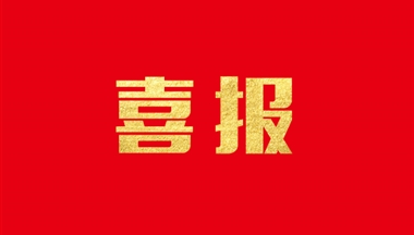 鐵騎力士集團(tuán)榮獲省科技進(jìn)步一等獎(jiǎng)