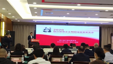 2020四川民企100強(qiáng)名單出爐！鐵騎力士位居前23位