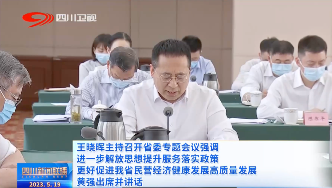 鐵騎力士董事長雷文勇出席省委專題會(huì)議并發(fā)言